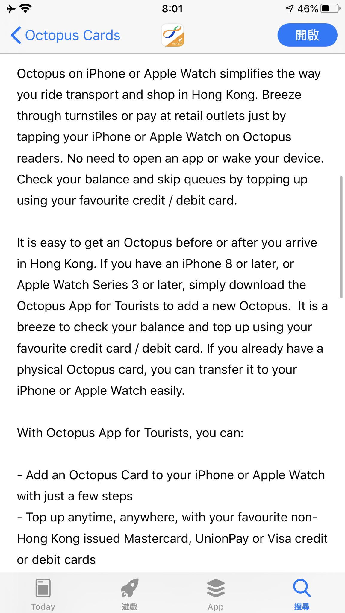 Vhhh Hkg Octopus For Tourist というiosアプリを発見 香港発行でないクレカも使えるとのこと バージョン履歴の欄がないということは最近リリースされたばかり コロナのせいで実際に活用できる人がほとんどいないのは残念 T Co