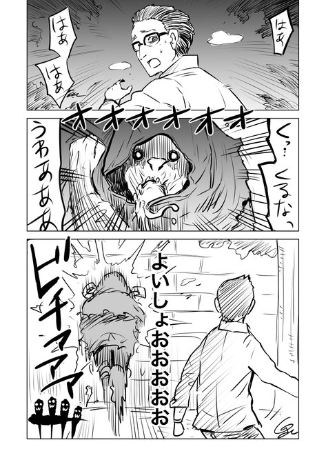 Dbd を含むマンガ一覧 古い順 4ページ ツイコミ 仮