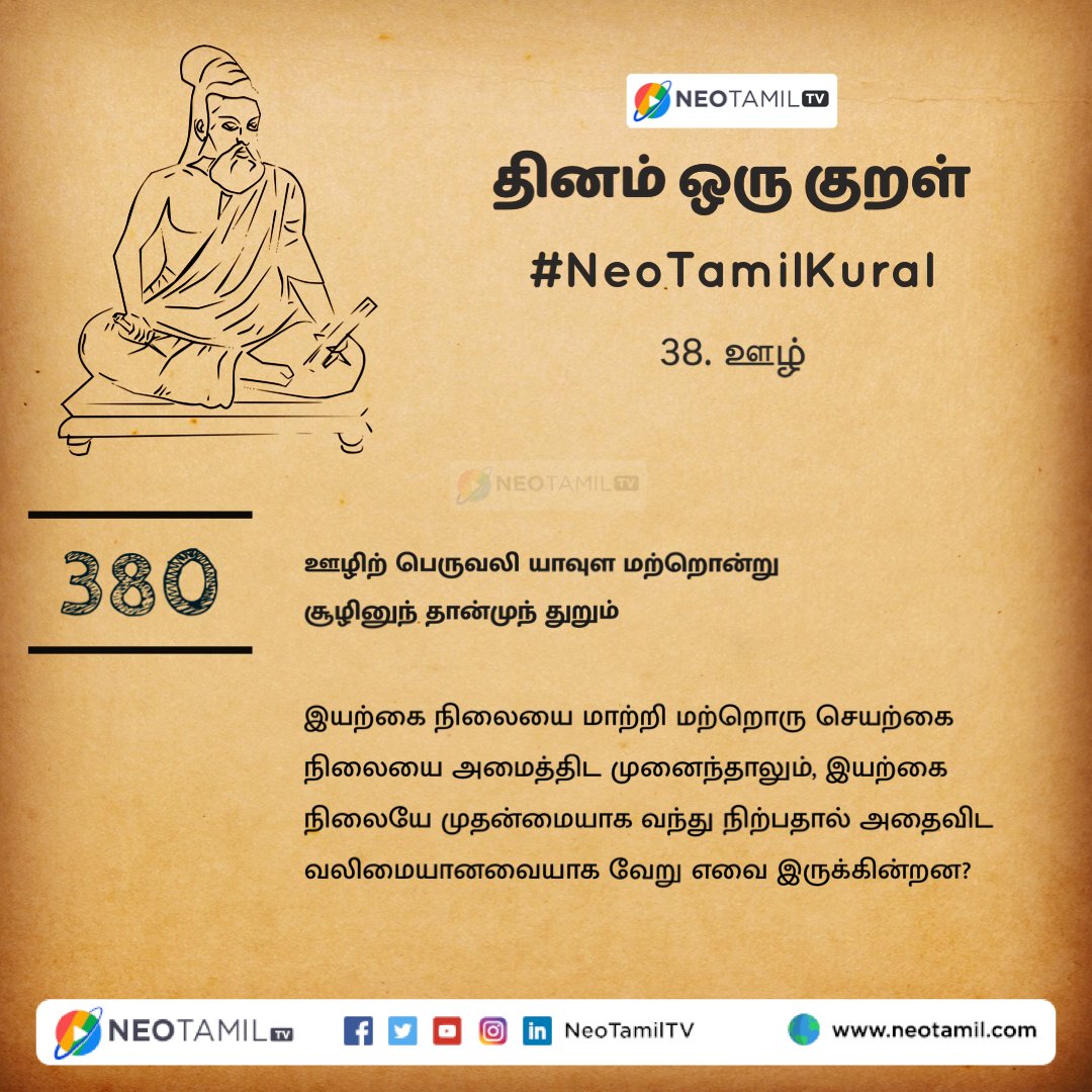 Old Tamil Poetry On X Thirukkural X 47 OFF old-tamil-poetry-on-x-thirukkural-x-47-off