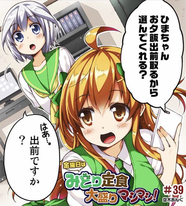 空木あんぐのtwitterイラスト検索結果 空木あんぐのtwitterイラスト検索結果