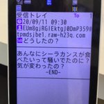 なにこの迷惑メールw。絶妙に返したくなるからやめて。