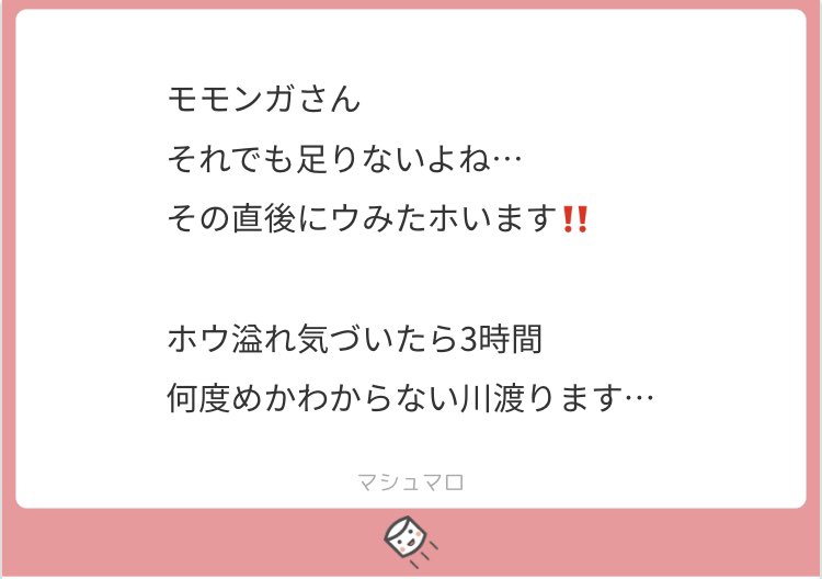 モモンガ 公式サイトから詳細コピペしました笑笑 本当はお祝い動画作りたかったんですけどね ㅠㅠ何故か字幕つける時にcmみたいだな となって気づいたらこれですよね ゝ Mステ観た初見の人に届け T Co 7umelmst8e Twitter モモンガ 公式サイトから詳細コピペしました笑笑 本当はお祝い動画作りたかったんですけどね ㅠㅠ何故か字幕つける時にcmみたいだな となって気づいたらこれですよね ゝ Mステ観た初見の人に届け T Co 7umelmst8e Twitter
