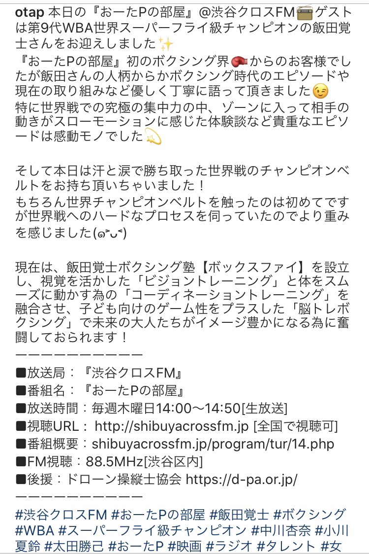 国内発送】 ボクシングWBAチャンピオン飯田覚士サイン色紙 - htii.edu.kz