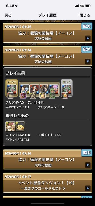 パズドラマルチ パズドラマルチ