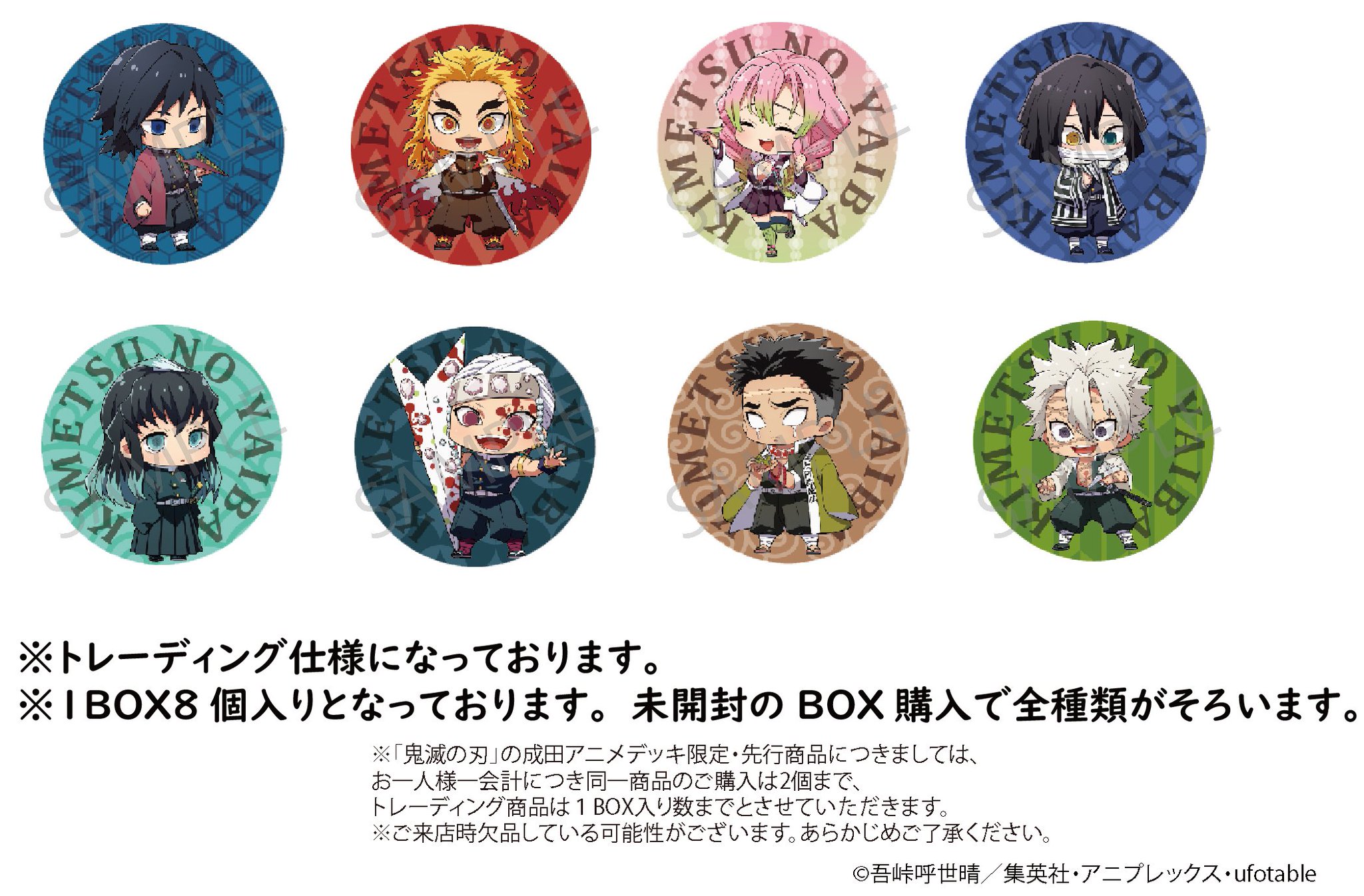 公式】成田アニメデッキ(6月30日閉店) on Twitter:
