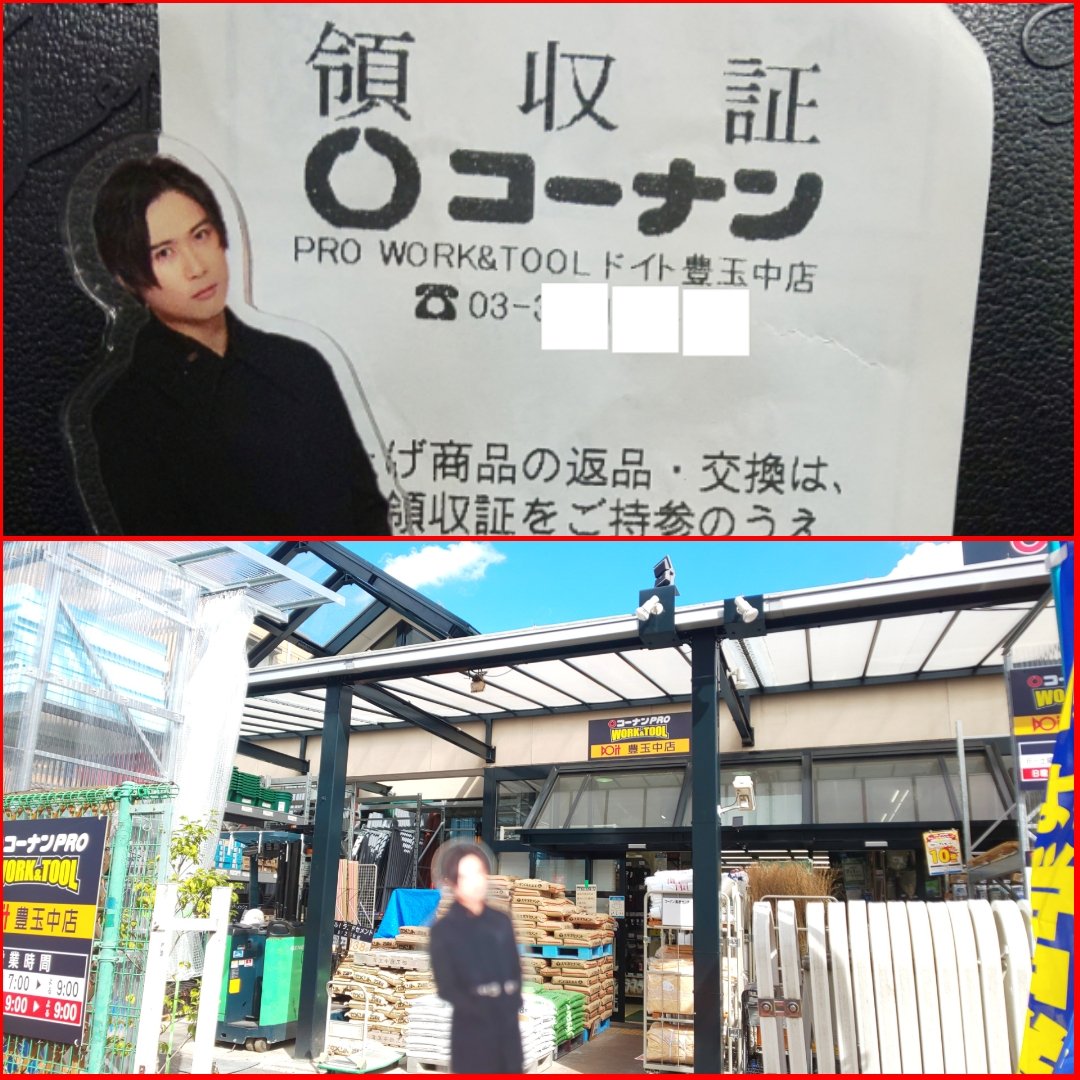イズミル コーナンpro Work Amp Toolドイト 豊玉中店 入ってすぐ左手でガテン系a B C Zが建設キャリアアップシステムの案内してました T Co J8yjqr3dc7 Twitter イズミル コーナンpro Work Amp Toolドイト 豊玉中店 入ってすぐ左手でガテン系a B C Zが建設キャリアアップシステムの案内してました T Co J8yjqr3dc7 Twitter