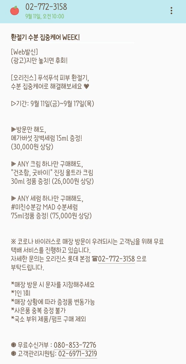 _yoursummer_'s tweet photo. 브랜드데이보다 더좋은데...? 오리진스 새 이벤트 아무크림이나 구매해도 진징울트라 본품증정 아무 세럼이나 구매해도 매드세럼 본품증정ㅋㅋㅋㅋㅋㅋ 갠적으로 진징젤보다 울트라가 훨좋다고 생각하는 건성이라 지금 팔랑대는중... https://t.co/QQgK7tYeGG