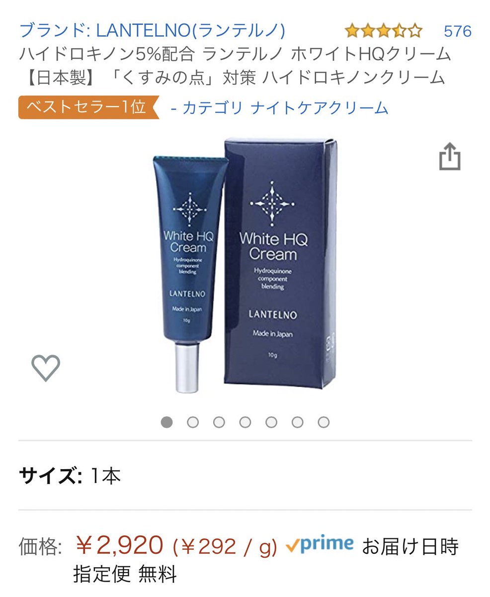 Twitterで見かけたコレ 本当にシミが薄くなったり色素沈着に効くんかな レビュー見たけど意見が半々すぎて悩む