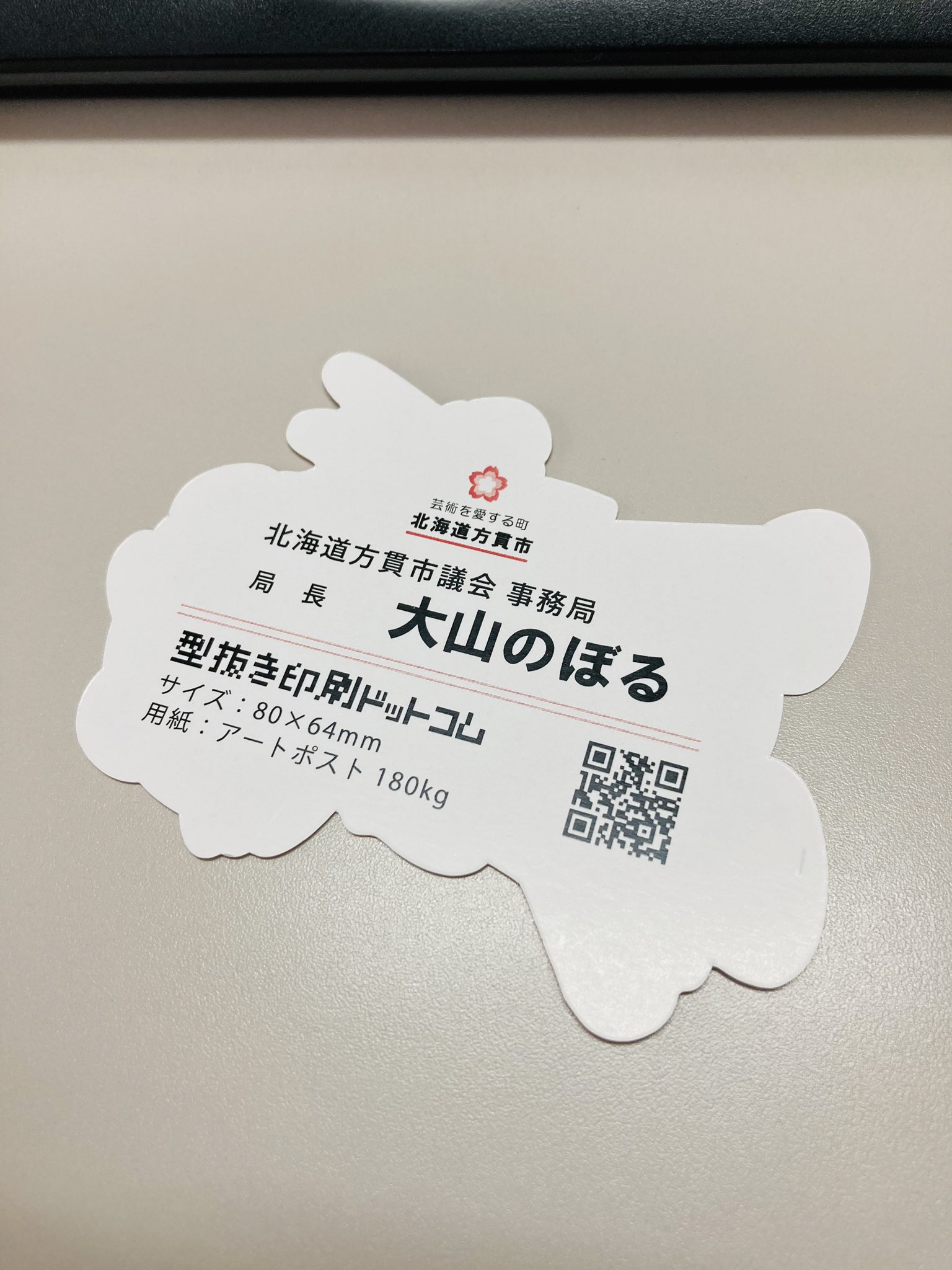 型抜き印刷ドットコム 一見キャラクターのカードですが 裏返すと実は名刺なんです 型抜き印刷ならでは の 名刺デザイン 持ちキャラ がある方にオススメ 他にもキャラクターを使ったペーパーアイテムの紹介をしています T Co