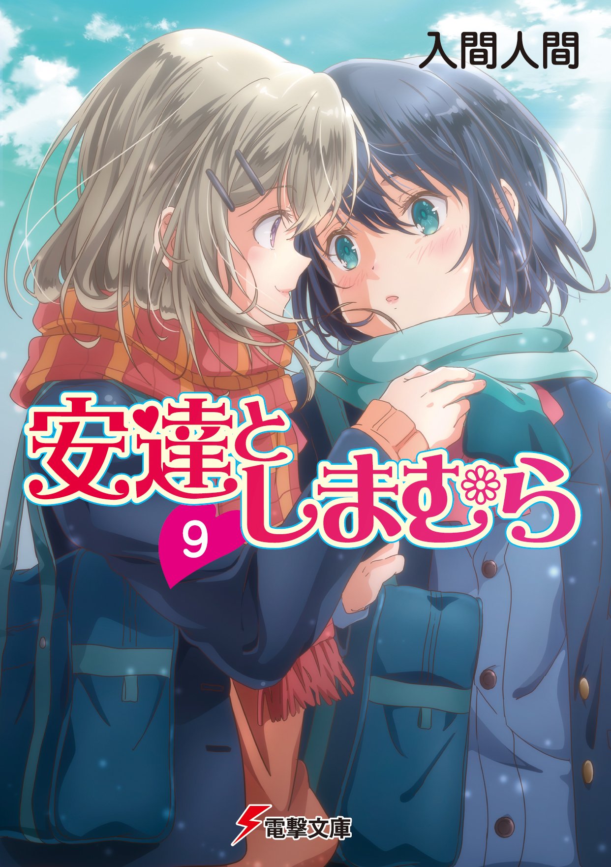 Adachi and Shimamura Light Novel To End With Next Volume