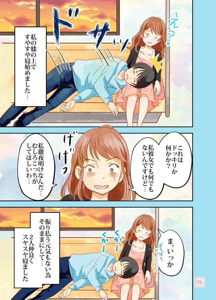 #本当にあった不思議な話
【変質者に会った編②】
電車でのちょっとしたできごと…
#漫画 #エッセイ #変質者