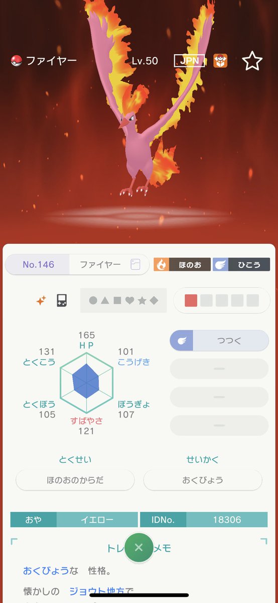 かーくん בטוויטר 出 モンボ色サンダー モンボ色フリーザー モンボ色ファイヤー 求 配信ポケモン オシャボ ムンボ ラブボ ドリボ 色卵 その他提案も受け付けてます ポケモン交換