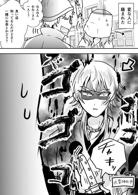 ※女審神者います
審神者には手を出さないほうがいい 