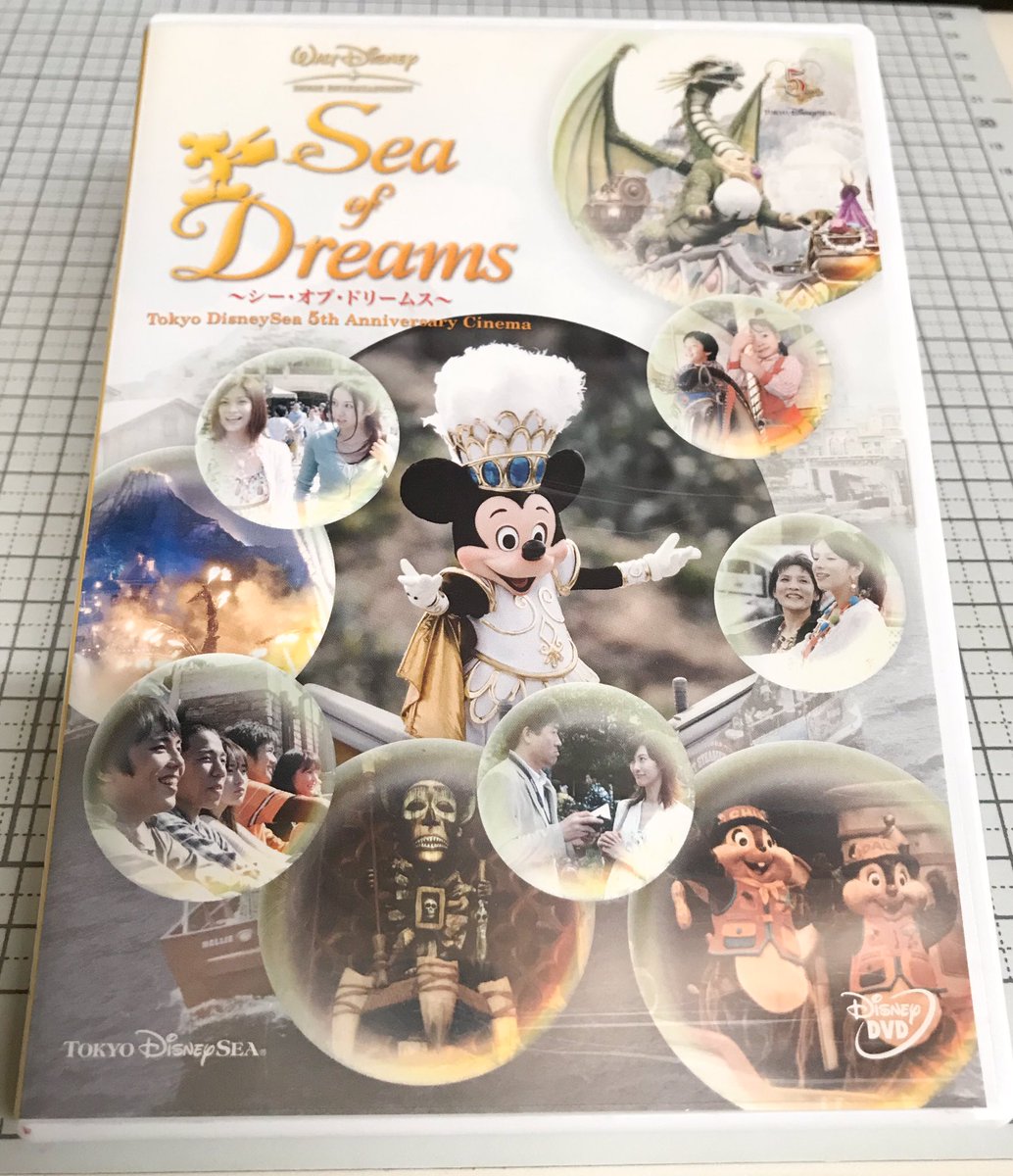 Ni Gata 東京ディズニーシー19周年を迎えたので 5周年の際にパーク内限定で販売された 懐かしいdvd引っ張り出しきた みんな大好き Sea Of Dreams のプロモーション映像が収録されてるのが最高オブ最高 なお 本編のドラマは見た記憶がない模様
