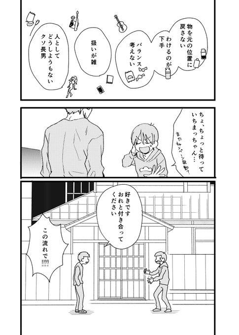 【41】告白 