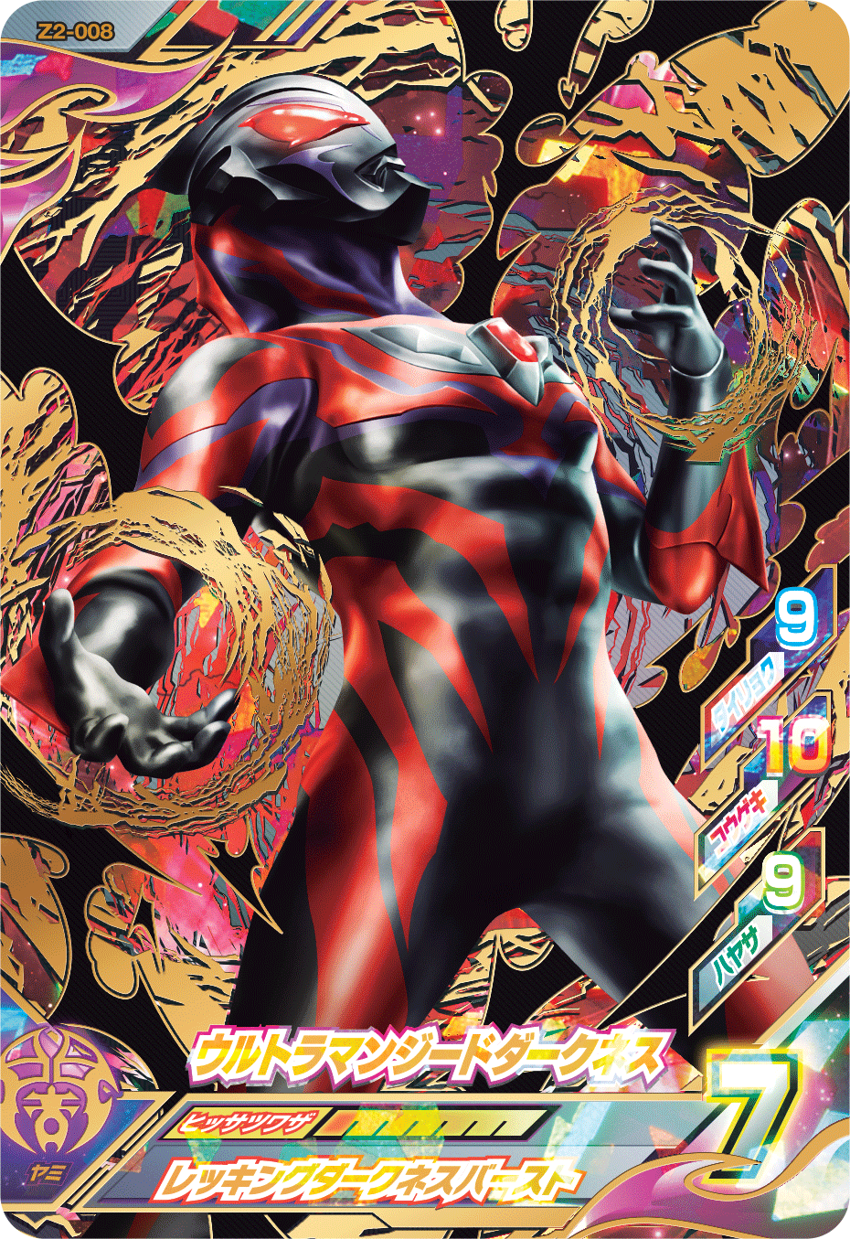 フュージョンファイト　UR3枚セット10 ウルトラマン フュージョンファイト 10枚セット まとめ売り