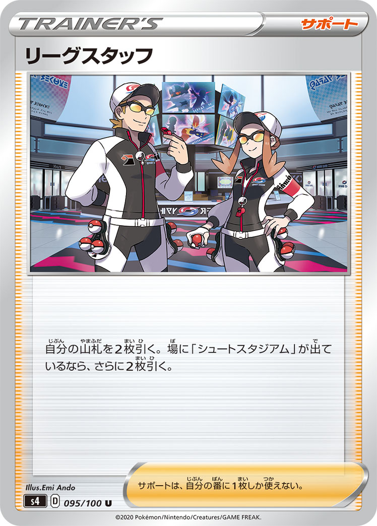 ポケカ速報 ポケモンカード探し 新カード リーグスタッフ ドローンロトム 仰天のボルテッカー収録 仰天のボルテッカー 収録 カードリスト情報まとめ T Co Rly912usnn ポケカ ポケモンカード T Co Mn8qbijnay T Co