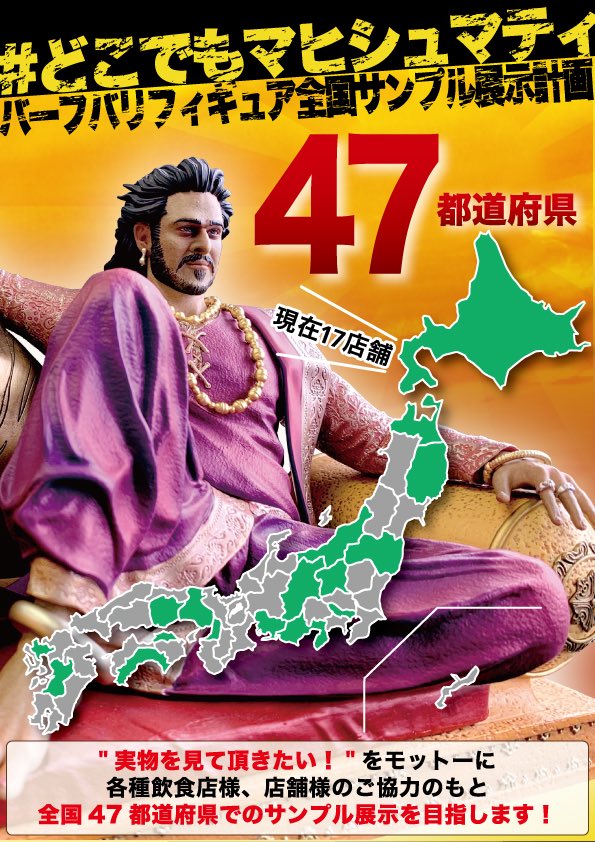 バーフバリ 1/6スケールフィギュア計画 【公式】 (@VerdeAt) / Posts / X