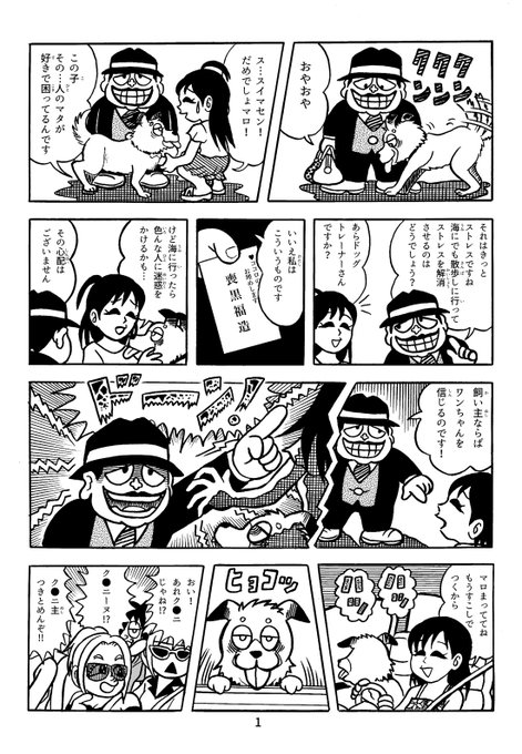 笑ゥせぇるすまん を含むマンガ一覧 ツイコミ 仮