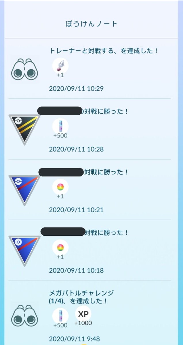 スーパー リーグ で トレーナー と 対戦 と は ポケモンgo スーパーリーグの最強ランキング ゲームエイト