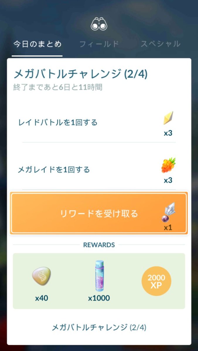 対戦 と スーパー リーグ は トレーナー で と 【ポケモンGO】トレーナーバトルのやり方！対戦方法・報酬・勝ち方について！