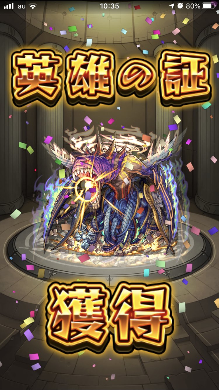 蒲焼さん太郎 1日1運極合成 バベル バベルが英雄の証獲得出来るの知らなかったわ モンスト 運極 英雄の証 T Co Byd7t8p1gu Twitter