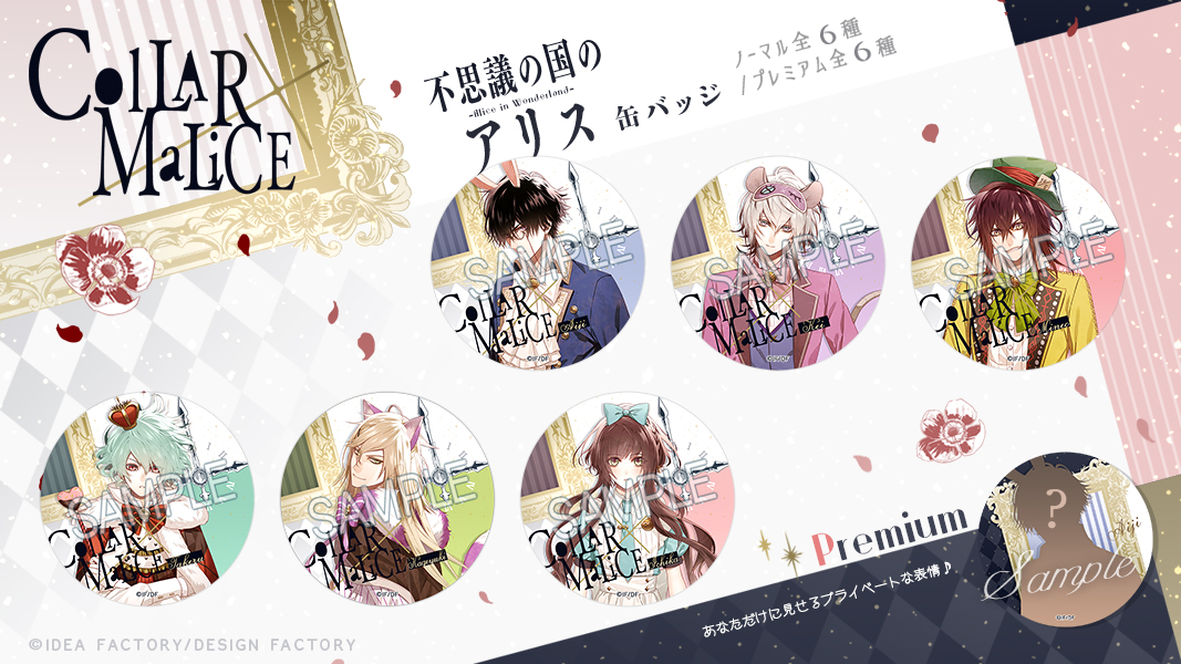 オトメイトカプセル公式 on X: 