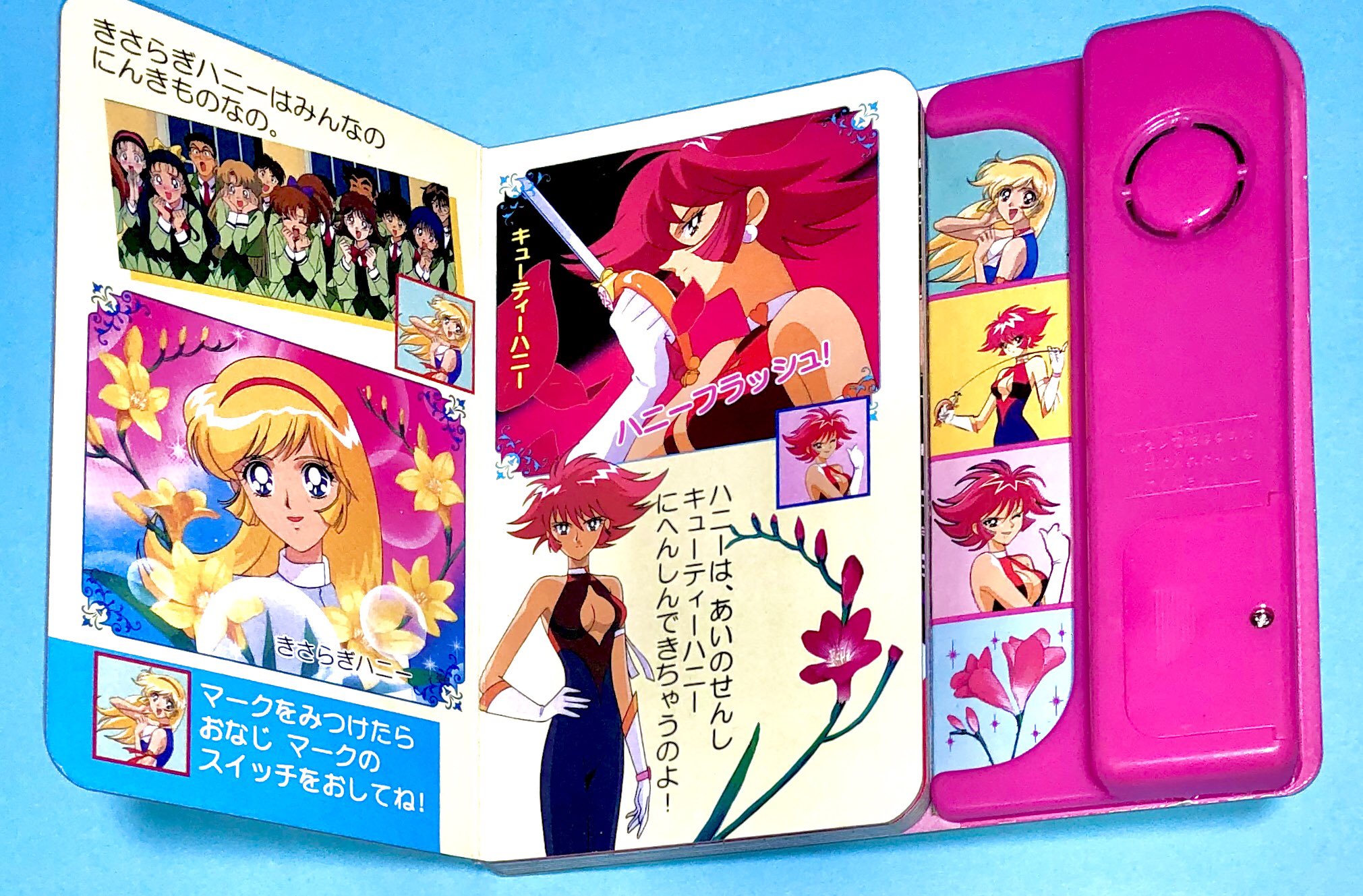 キューティハニー ポスター B5サイズ 東映チラシ アニメ 宣伝