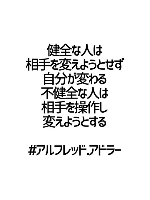 アルフレッド アドラーのtwitterイラスト検索結果