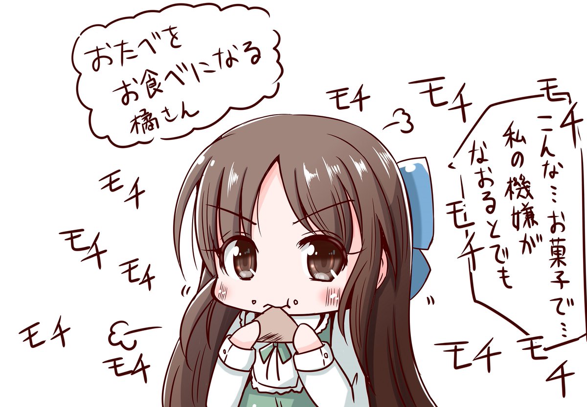 自分で思ってる以上にアイドルにもぐもぐあむあむもちもちさせてた。びっくり。食べてるの描くの好きなのよね。
もぐもぐ系絵師……?? 