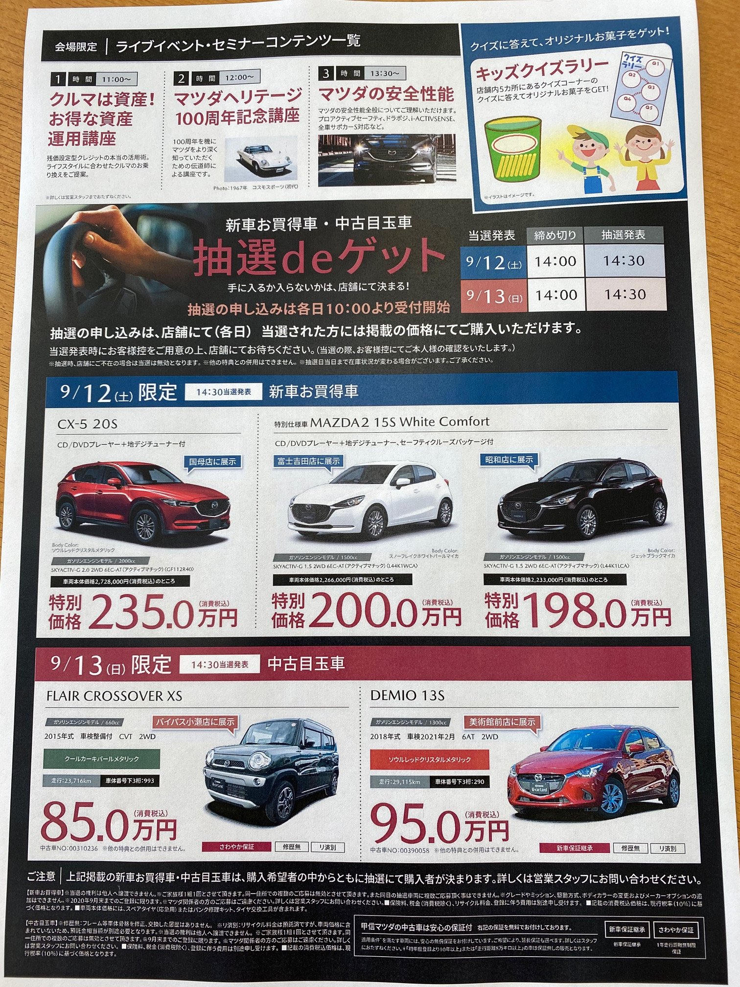 Lalala Morning V Twitter スコーパー情報 甲信マツダ 決算大商談会 明日明後日 県内の甲信マツダ5店舗 にて同時開催 新車や中古車が 抽選で当選すると特別価格で販売の他 いしいそうたろう さんとジャンケン勝負で ご成約特典でキャッシュ Lalala Morning V Twitter スコーパー情報 甲信マツダ 決算大商談会 明日明後日 県内の甲信マツダ5店舗 にて同時開催 新車や中古車が 抽選で当選すると特別価格で販売の他 いしいそうたろう さんとジャンケン勝負で ご成約特典でキャッシュ