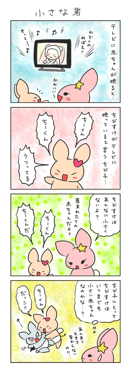 の めばえ 家族