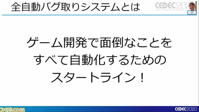 龍が如く7、自動デバッグどころかバグの修正まで自動化していた！
