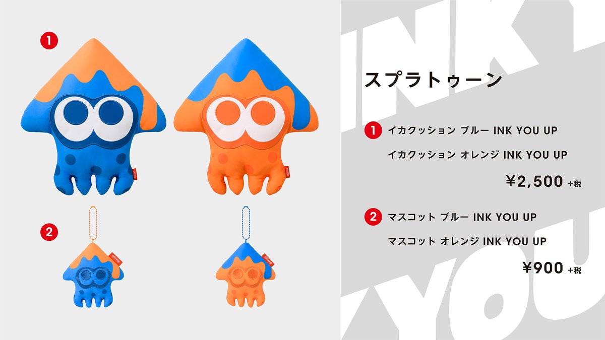 Nintendo Tokyo 新商品 ブルーとオレンジ あなたはどっちに染まる スプラトゥーン Ink You Up シリーズに 新しいアイテムが本日登場 イカの クッション マスコット はマイニンテンドーストアでもお取り扱いします Nintendotokyo T