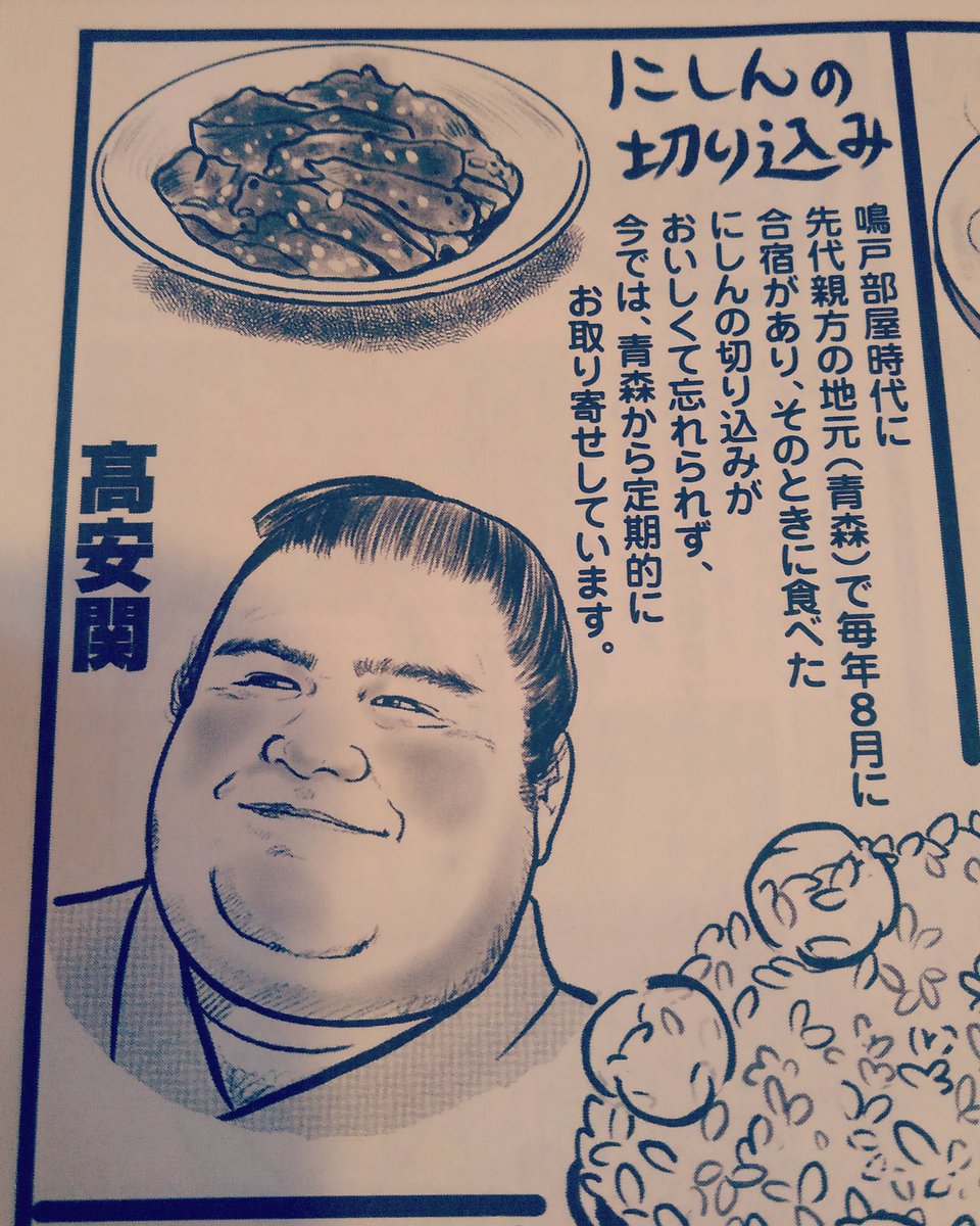 にしんの切り込み