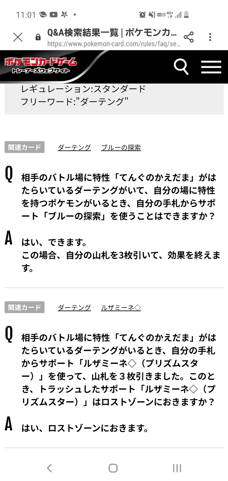 ゆめいろ 7 2ふらだりや ダーテングはホップにする効果 プリズムスターはトラッシュにいかずにロストゾーン ゆめいろ 7 2ふらだりや ダーテングはホップにする効果 プリズムスターはトラッシュにいかずにロストゾーン