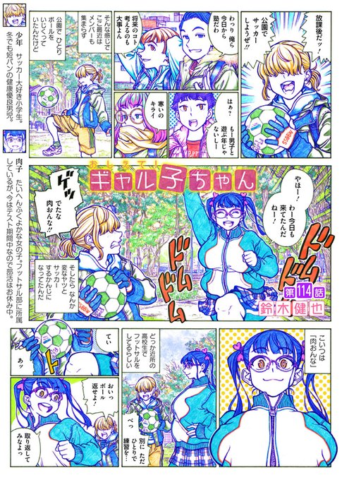 鈴木健也 Moinmoin2 6 19 7 4 Suzuki Kenya さんの漫画 215作目 ツイコミ 仮 鈴木健也 Moinmoin2 6 19 7 4 Suzuki Kenya さんの漫画 215作目 ツイコミ 仮
