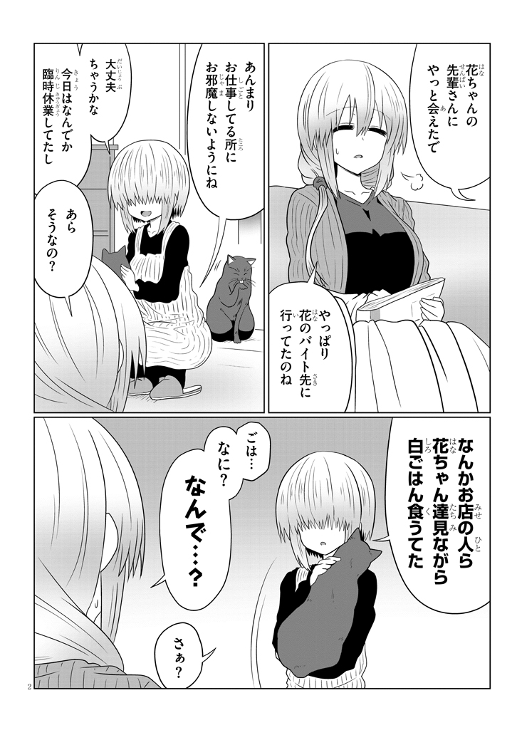 56話が更新されました
https://t.co/3bGwGt5EVr 