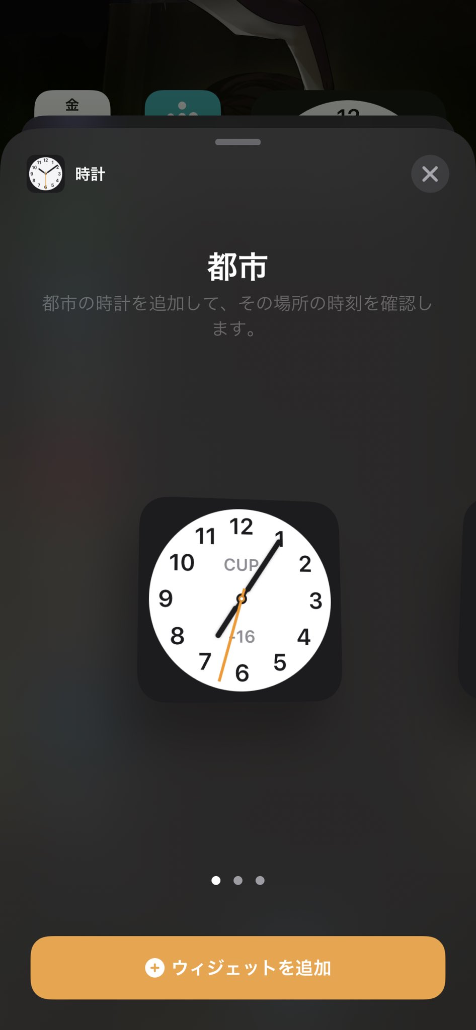 かがみん Ios14で ホーム画面に時計ウィジェット置くときに地域設定が必ずクパティーノになってるのよね クパティーノって都市を調べたらなるほどってなった Cup クパティーノ かがみん Ios14で ホーム画面に時計ウィジェット置くときに地域設定が必ずクパティーノになってるのよね クパティーノって都市を調べたらなるほどってなった Cup クパティーノ