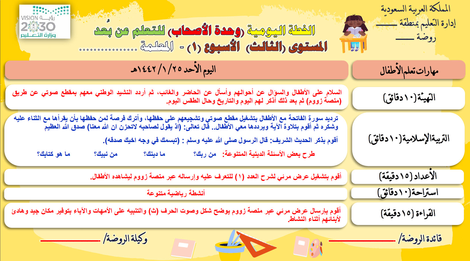 أ رسيل لتحضير رياض الأطفال wdzux7nk4nvgkgb twitter