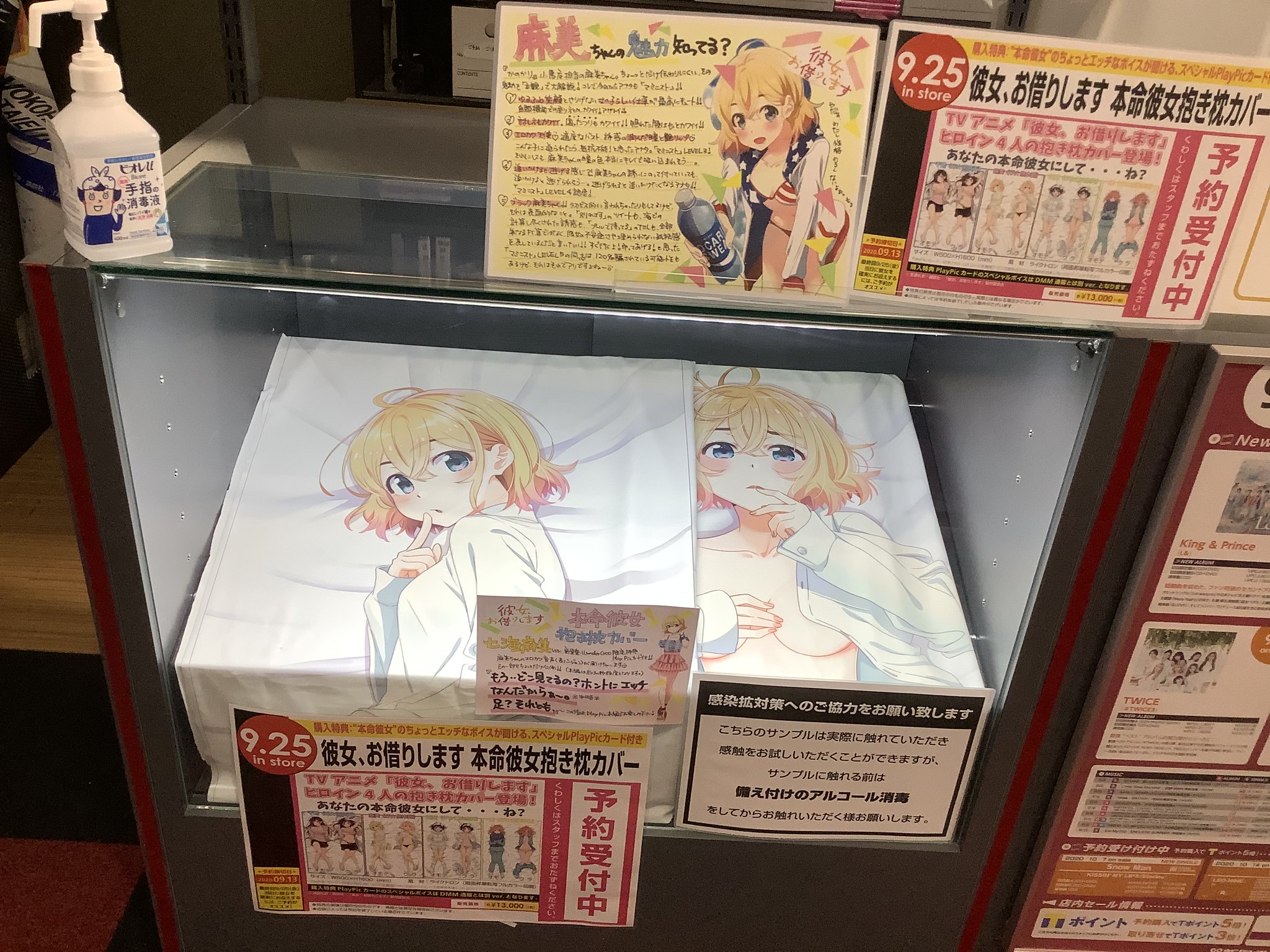 #8513 【未使用】 彼女、お借りします 七海麻美 抱き枕カバーライクトロン 未使用 彼女、お借りします 七海麻美 抱き枕カバーライクトロン