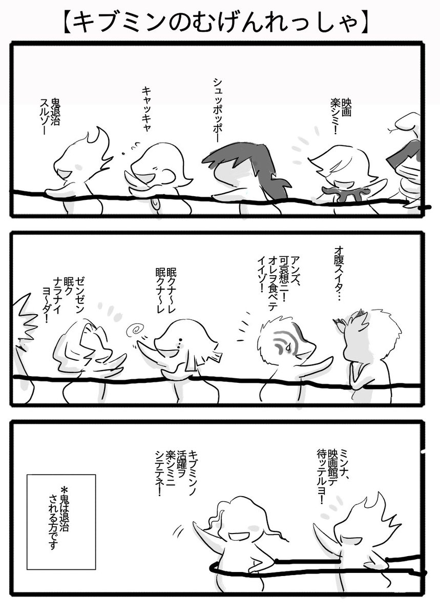 【キブミンのむげんれっしゃ】
下書き要らないからキブミンだいすき… 