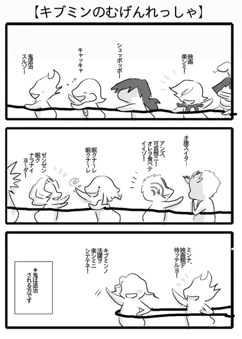 【キブミンのむげんれっしゃ】
下書き要らないからキブミンだいすき… 