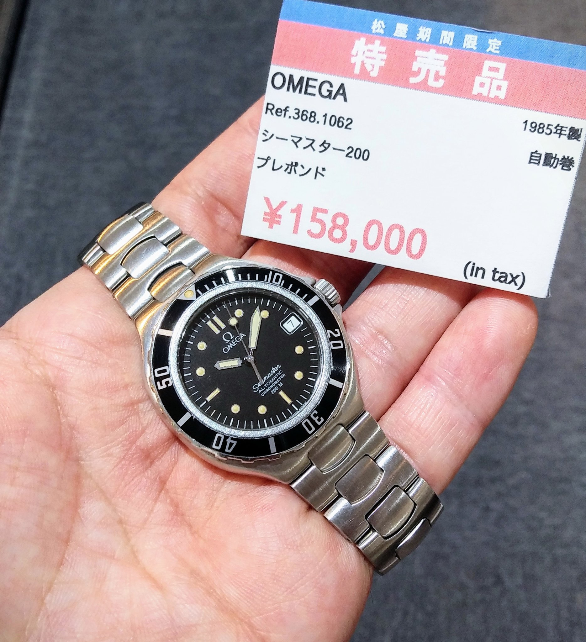 メール便可/取り寄せ シーマスター200 ラージ プレボンド - 通販 - www