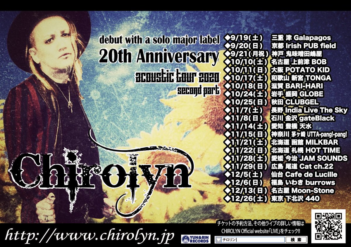 Chirolyn_1965's tweet photo. 【お願い】
Chirolynライブチケットをスマートフォンからご予約のお客様でパソコンからのメール受信を許可にするドメイン設定がされていないお客様が非常に多いです

ドメイン設定をされないと
こちらからの返信メールは届きません

設定方法はお使いの携帯ショップでご確認の上ご予約をお願い致します https://t.co/aielnldxtw