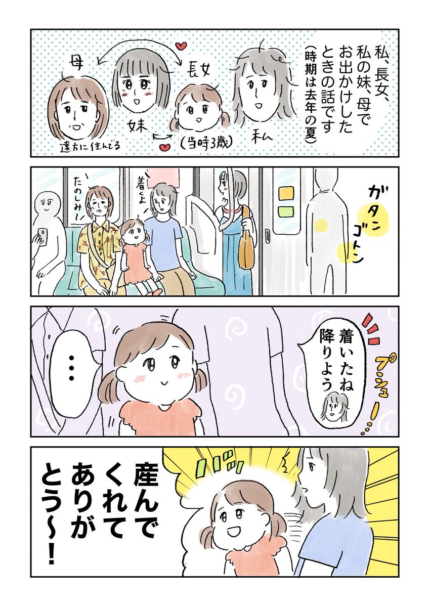 どこで覚えたのって言葉急に使ってくる 