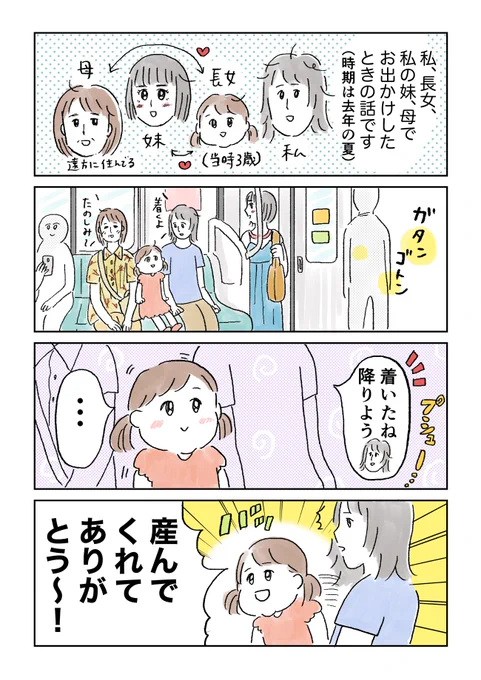 どこで覚えたのって言葉急に使ってくる 