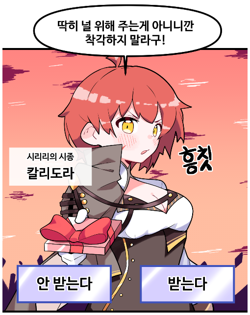 시노니스 웹툰 5화가 공개되었어요!

분기점에서 선택을 해야 하는 순간이 온 용사!
과연 우리의 용사는 어떤 선택을 할까요?

웹툰은 공식카페에서 확인하실 수 있어요!

시노니스 웹툰 5화 바로가기: cafe.naver.com/sinonisyz/3057

#시노니스,#웹툰,#토셔,#사전예약,#SD