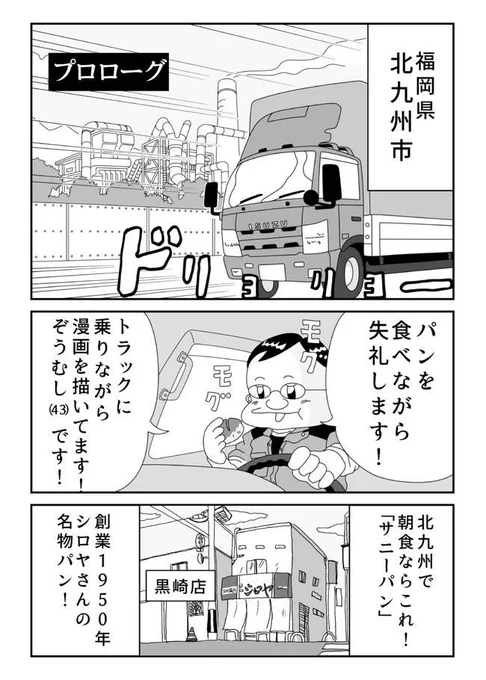 おすすめグルメ 
うどんパン北九州編
『シロヤ』のサニーパン最高です

https://t.co/1LQiwG5jus 