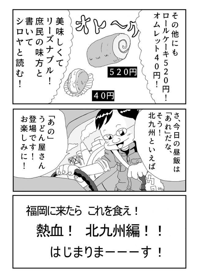 おすすめグルメ 
うどんパン北九州編
『シロヤ』のサニーパン最高です

https://t.co/1LQiwG5jus 